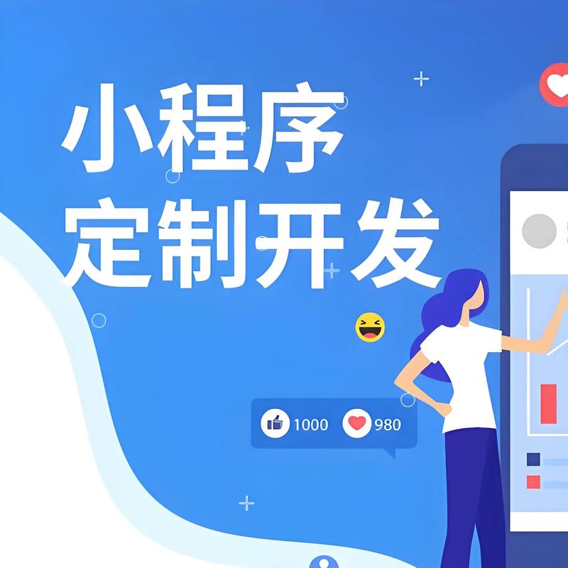 青浦区小程序开发