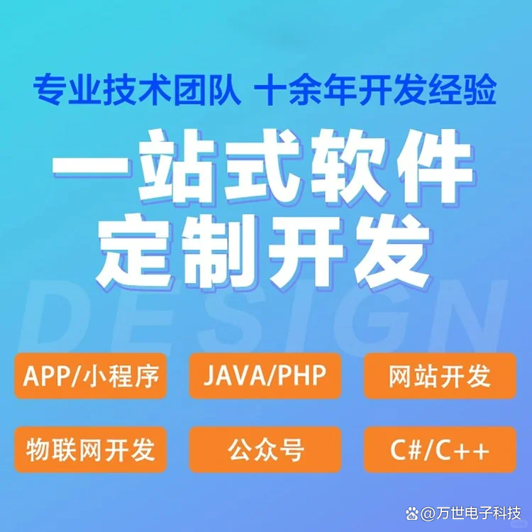 青浦区软件开发
